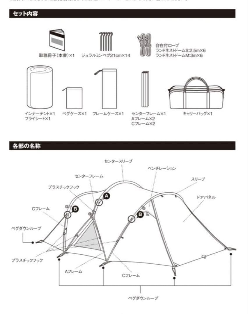  Peak スノーピーク ランドネストドームM
