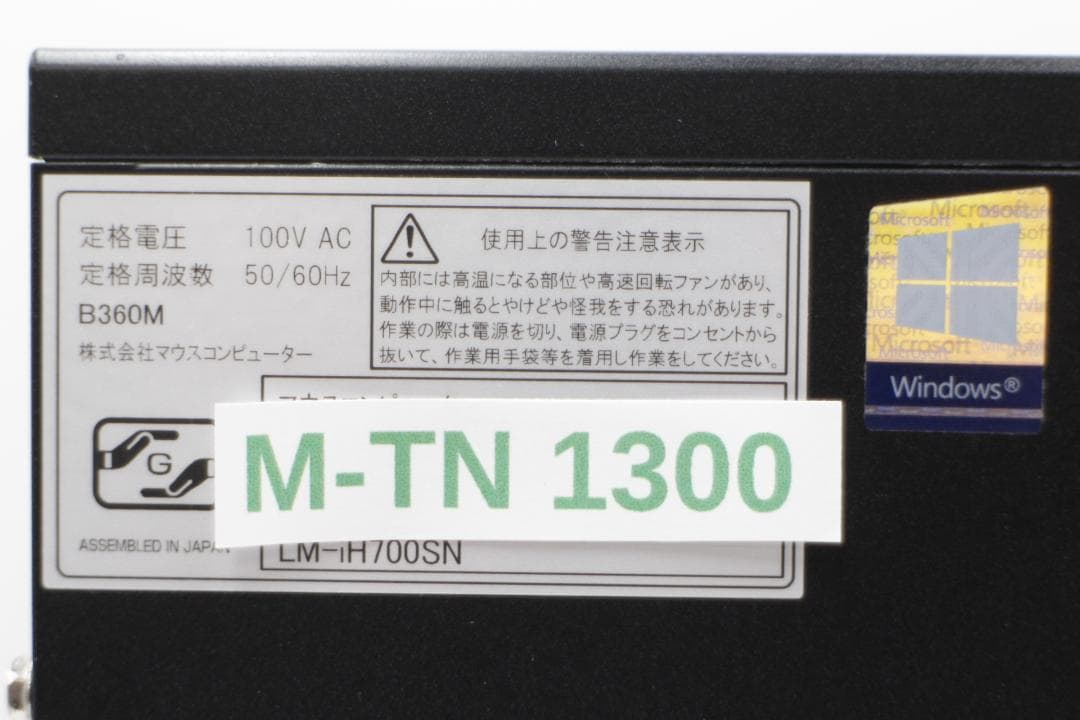 [M-TN 1300] ゲーミングPC