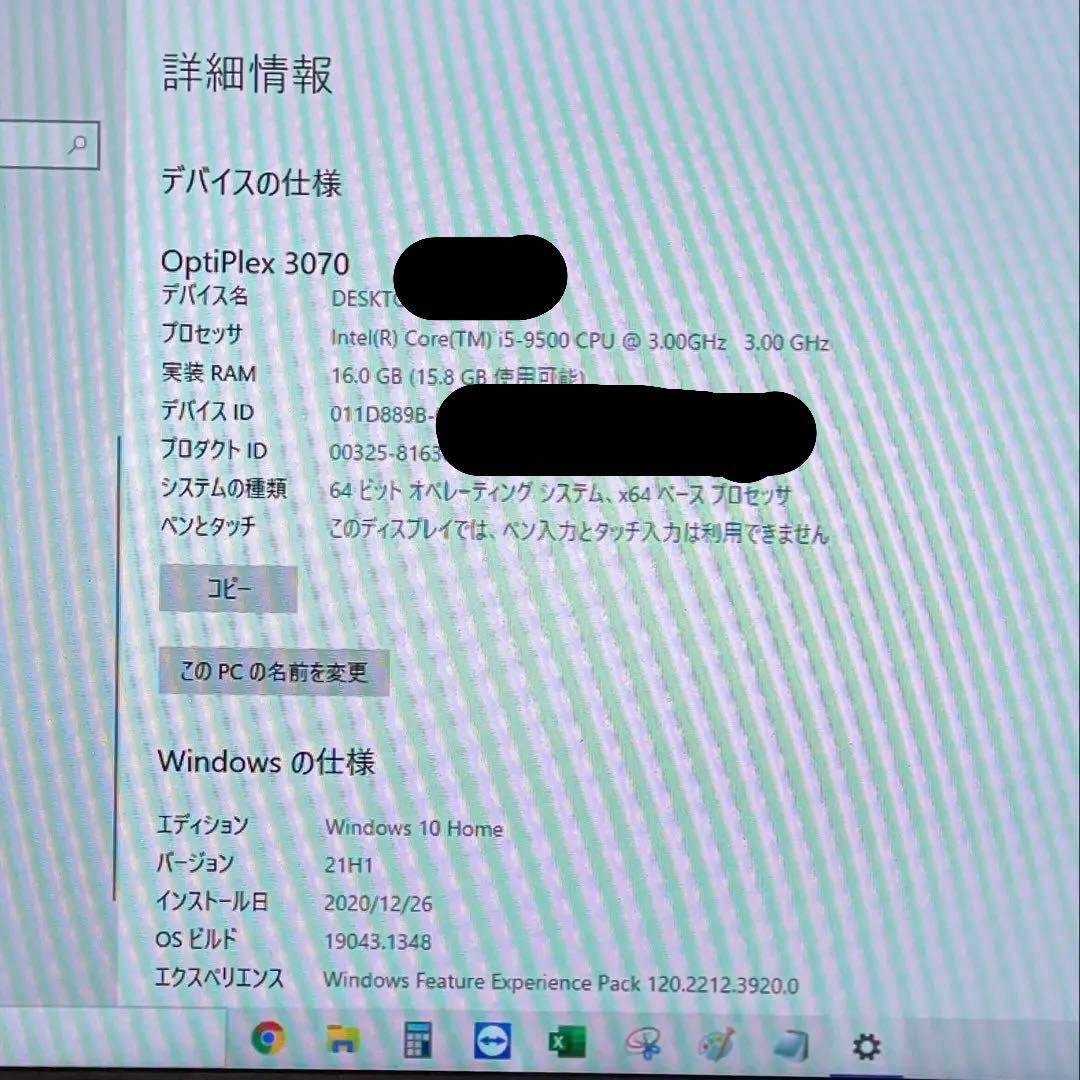 【SSD+HDD】DELL Optiplex 3070 デスクトップ