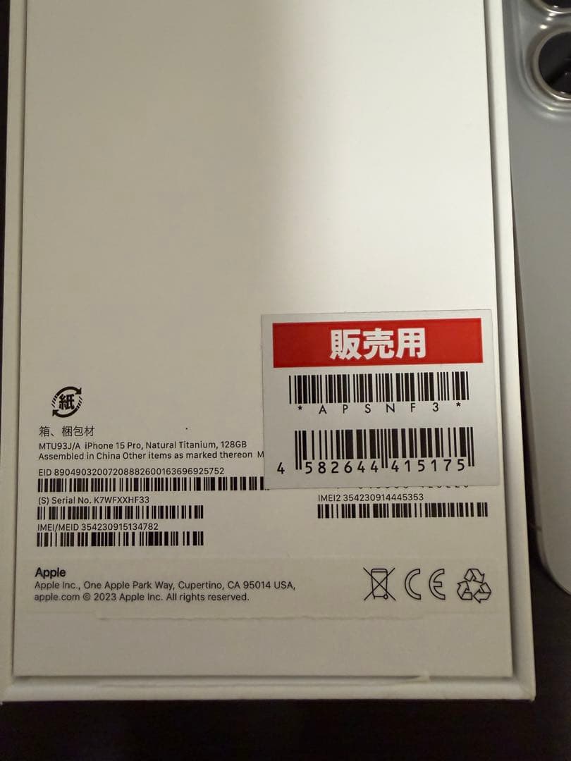 iPhone 15 Pro 128GB ナチュラルチタニウム SIMフリー