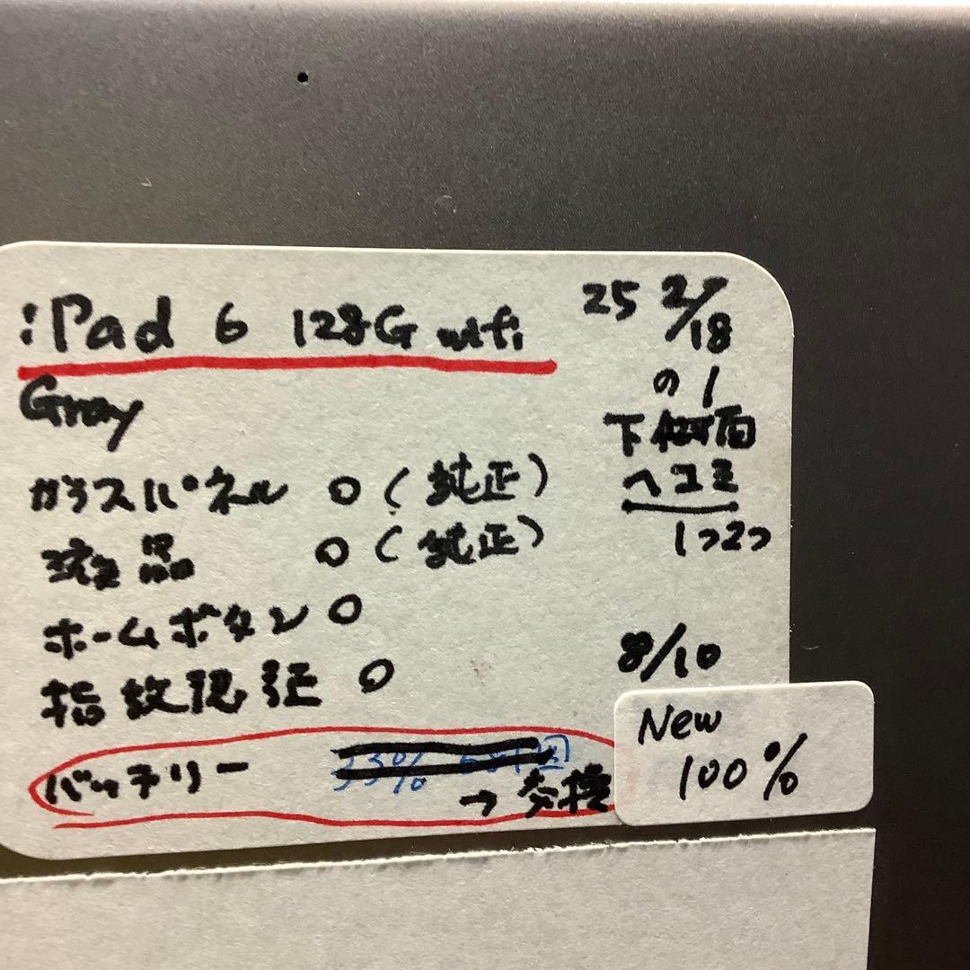 iPad 6世代128G wifi PSE新品バッテリー100%機能異常なし