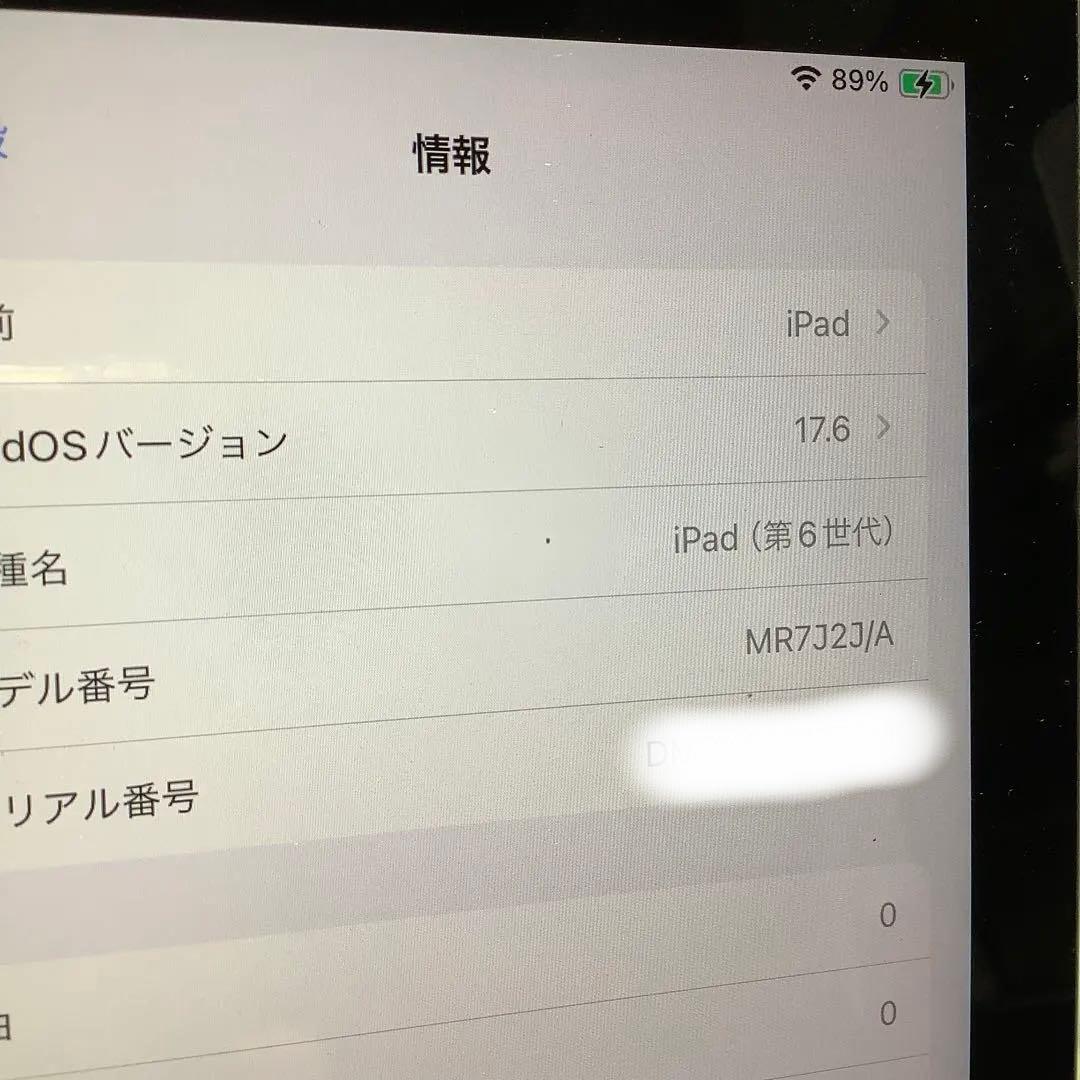 iPad 6世代128G wifi PSE新品バッテリー100%機能異常なし