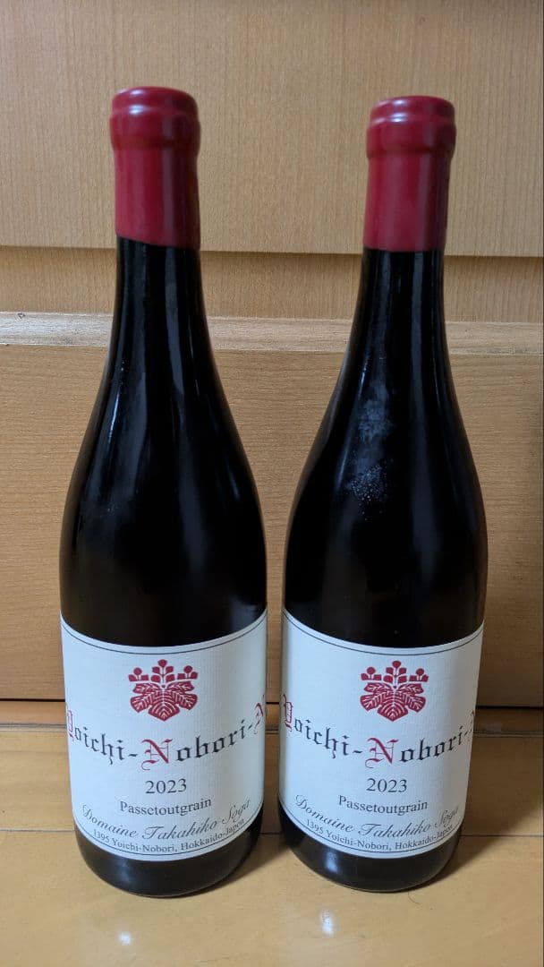 ヨイチノボリNパストゥグラン2023　2本セット
