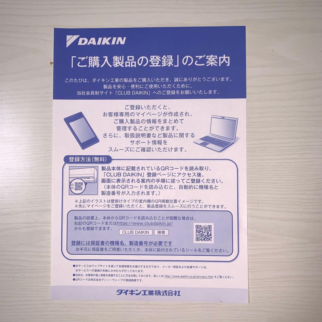 ダイキン　ハイブリッド　セラムヒート　WRH135AS-H