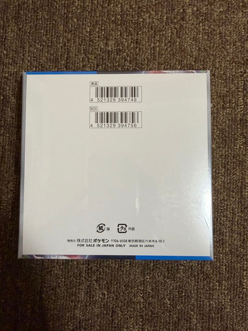 ポケモンカード　未来の一閃　１ＢＯＸ　未開封　ポケモンセンター購入品