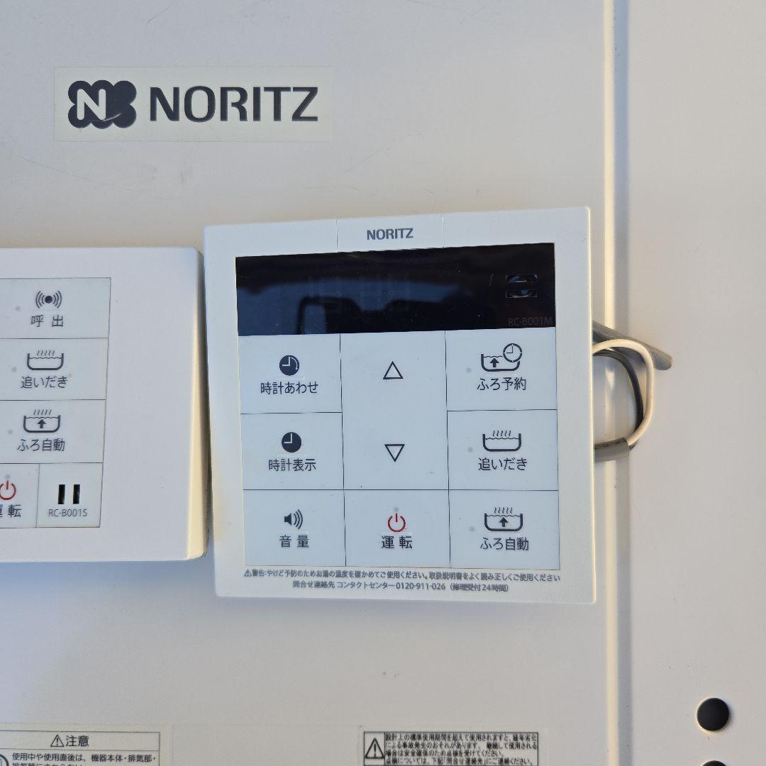 送料込み都市ガス　追い焚き　2021 NORITZ GT-2060SAWX