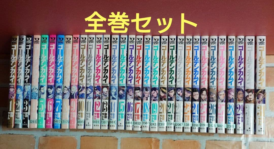 ゴールデンカムイ　全３１巻　全巻セット〈レンタル落ち商品〉野田サトル