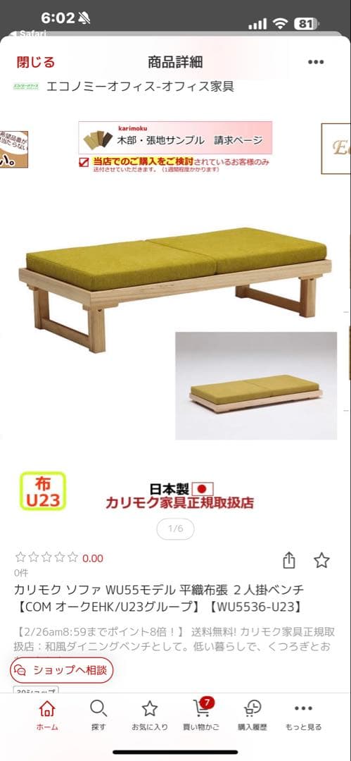 カリモク　ベンチ　折りたたみ　ソファ