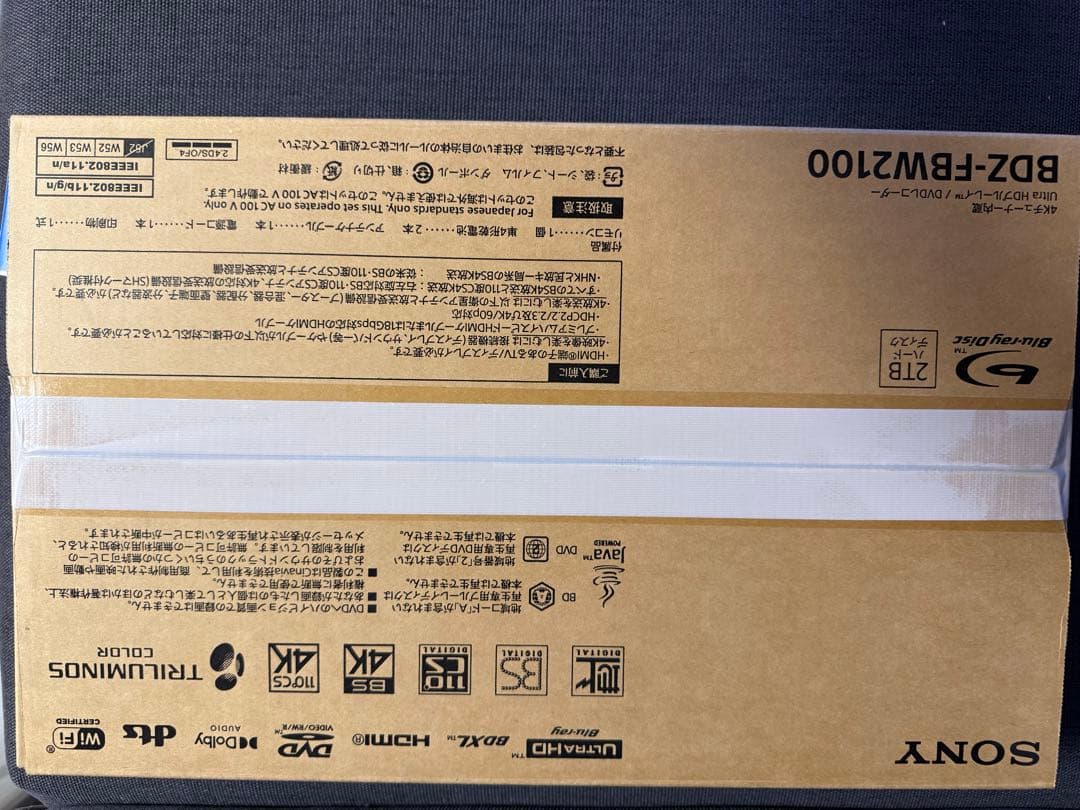 BDZ-FBW2100 2TB ソニーストア明細付き