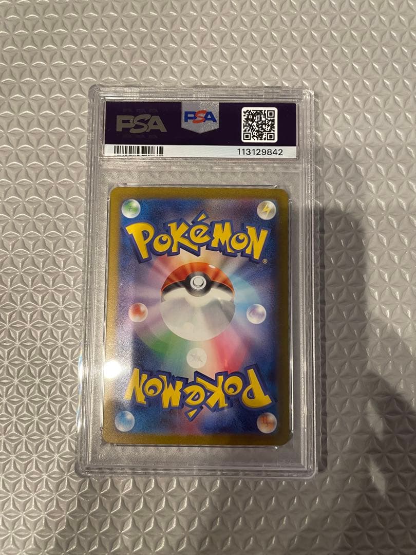 エリカの招待 SAR PSA10 ポケモンカード