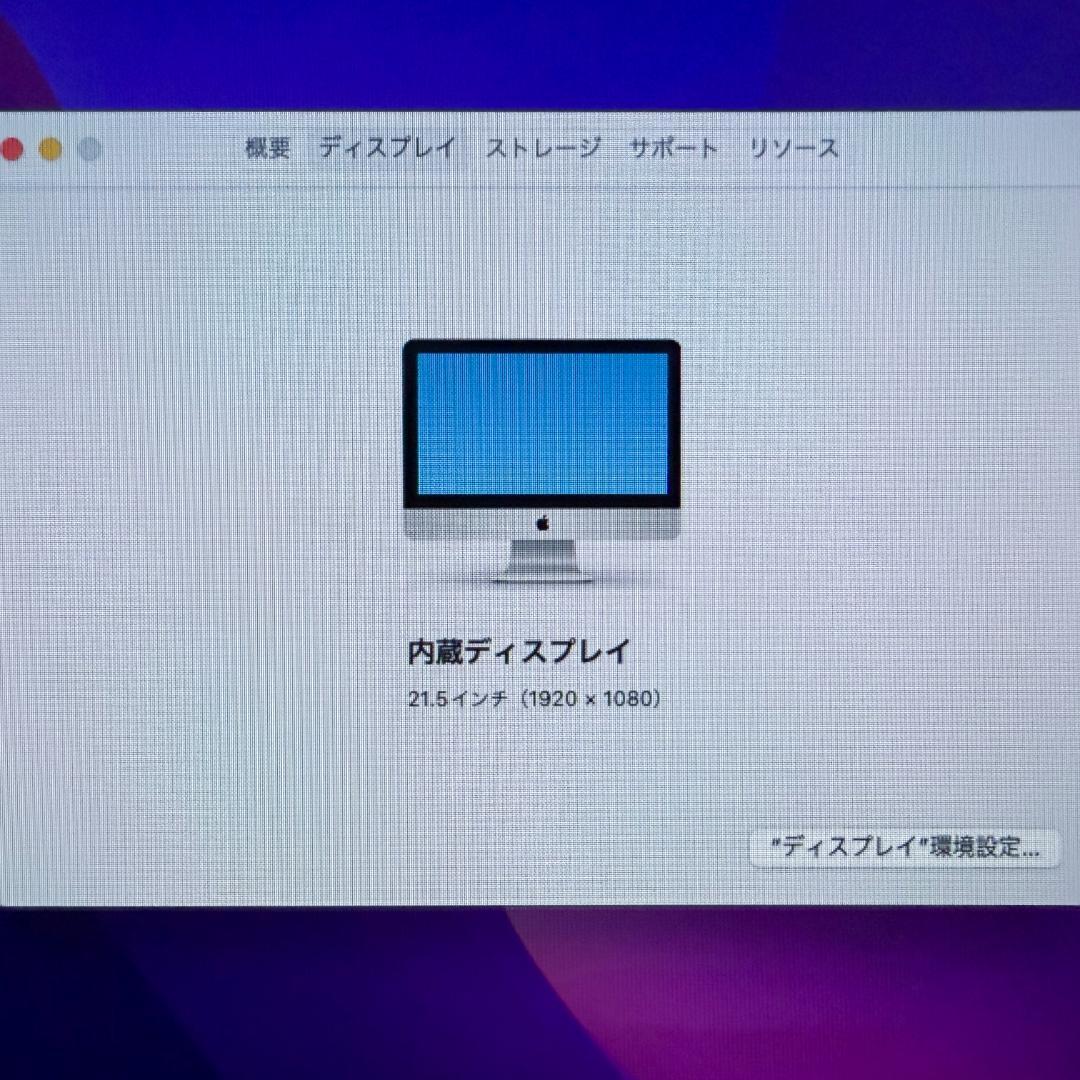 【SSD換装済】iMac 2015 21.5インチ 8GB SSD1TB
