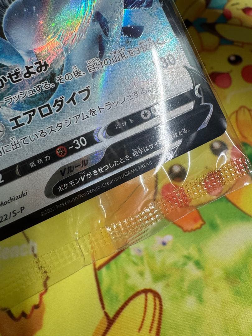 ポケモンカード ルギアV 未開封 プロモ