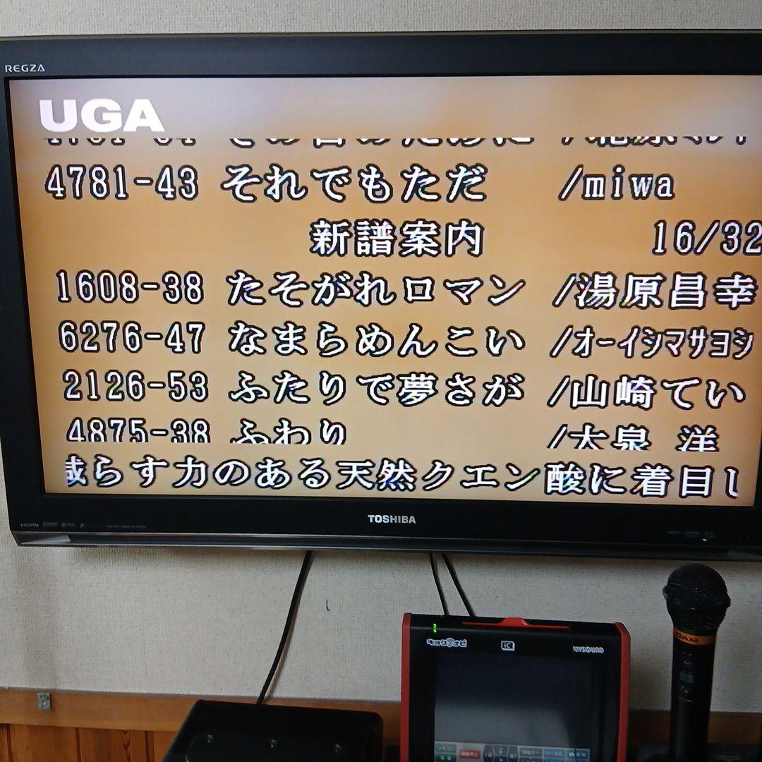 ジヨイサウンド　ウガネクストN10.自宅、公民館、集会所。