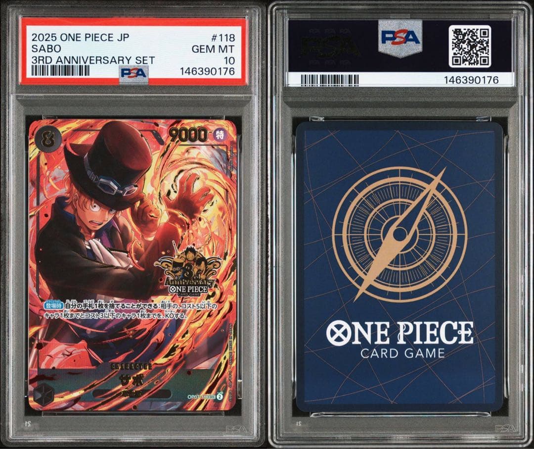 最安値‼️ ワンピースカードゲーム 3rd anniversary 3連番