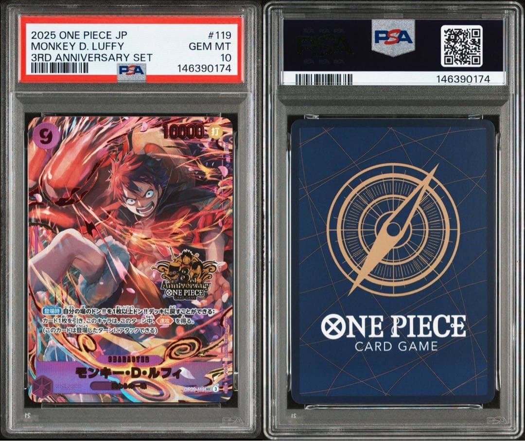 最安値‼️ ワンピースカードゲーム 3rd anniversary 3連番