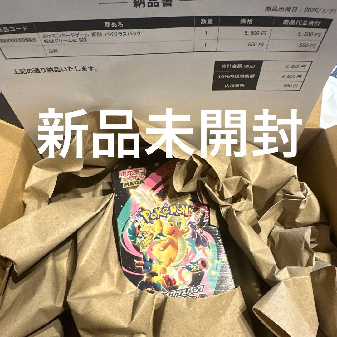 ポケモンカードゲーム MEGAドリームex シュリンク付き　新品未開封