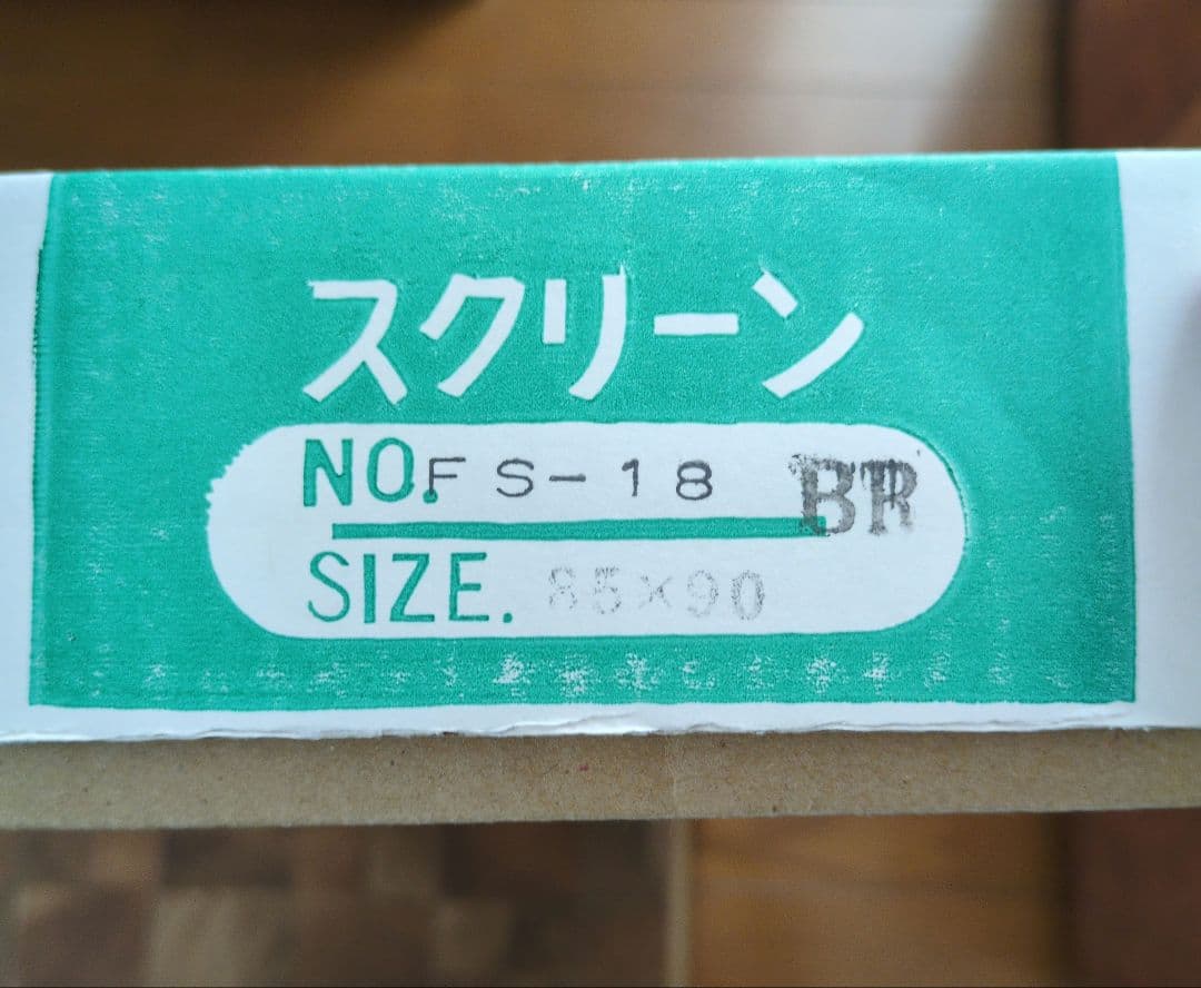 《木珠のれん》 昭和レトロ ヴィンテージ アンティーク 木製