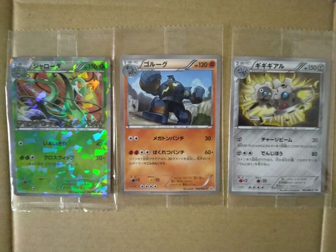 ✔ポケモンカード　プロモ12枚　草エネルギーリストバンド【未開封品】セット