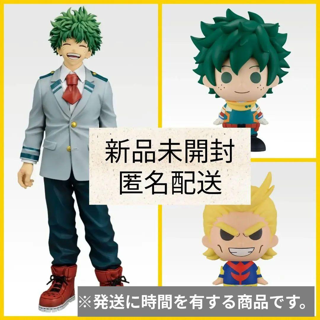 1番くじ　僕のヒーローアカデミア フィギュアセット　A賞　F賞