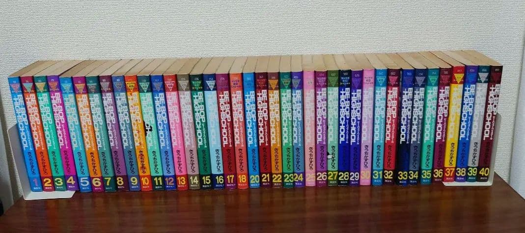 ビーバップハイスクール 1〜40巻(19巻除く)