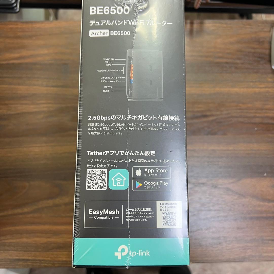 新品　TP-Link Archer BE6500 Wi-Fi 7 ルーター