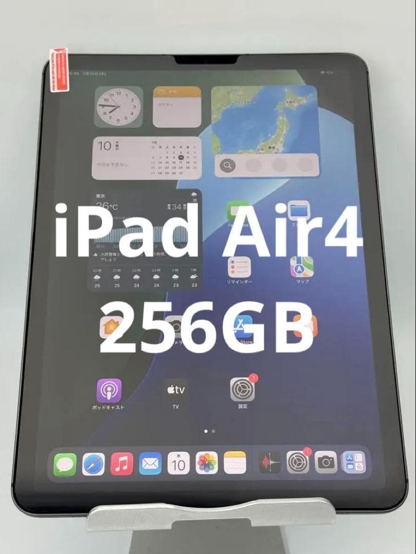 iPad Air4 10.9インチ 256GB スペースグレイ