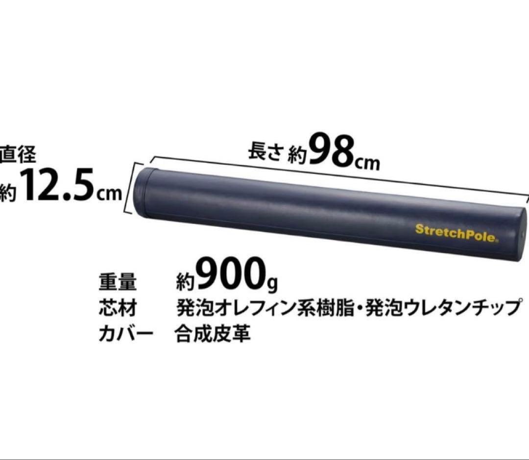 【正規品】LPN ストレッチポールEX 新品未使用/初心者向け