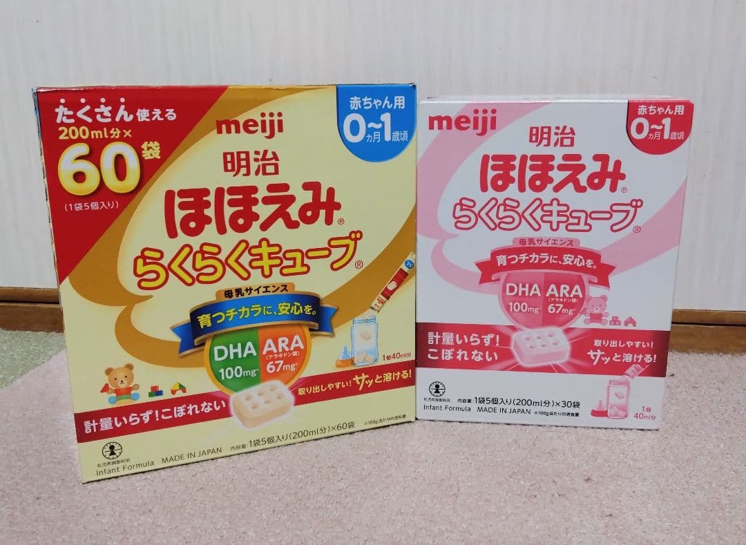 明治 ほほえみらくらくキューブ 98本