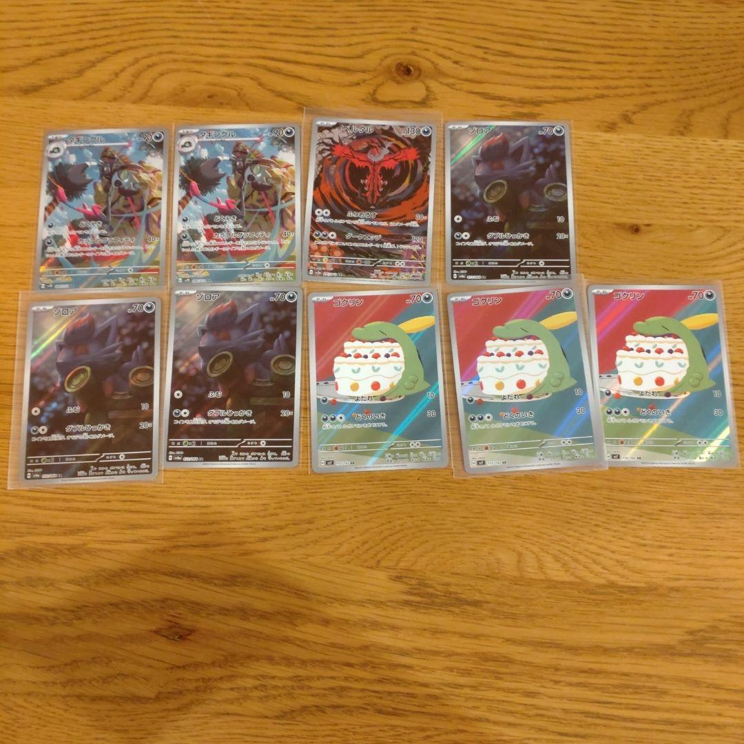 く*う様 ポケモンカード　ar 98枚　まとめ売り