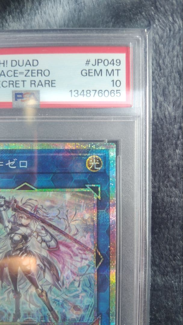 遊戯王OCG デュエルモンスターズ 2025 YU-GI-OH DUAD SKY STRIKER ACE-ZERO