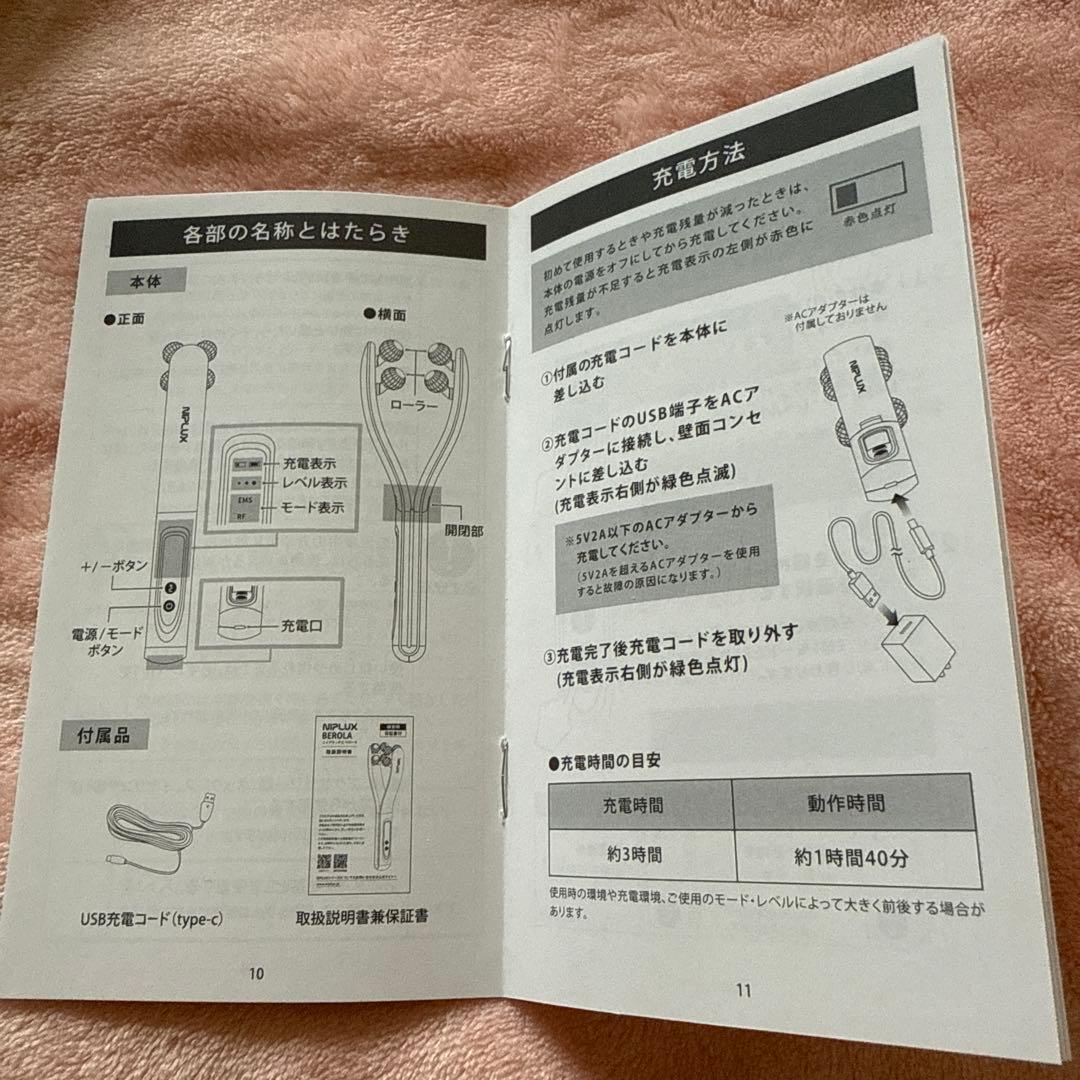 NIPLUX BEROLA 美顔ローラー