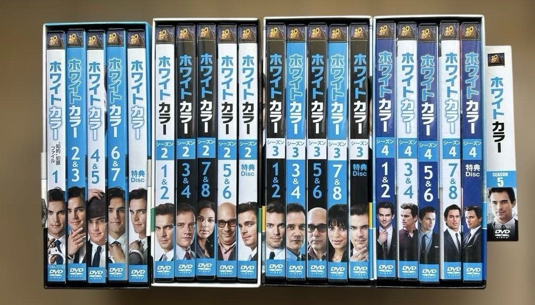 ホワイトカラーDVDコレクターズ BOX（ シーズン1〜4 ）＆シーズン5