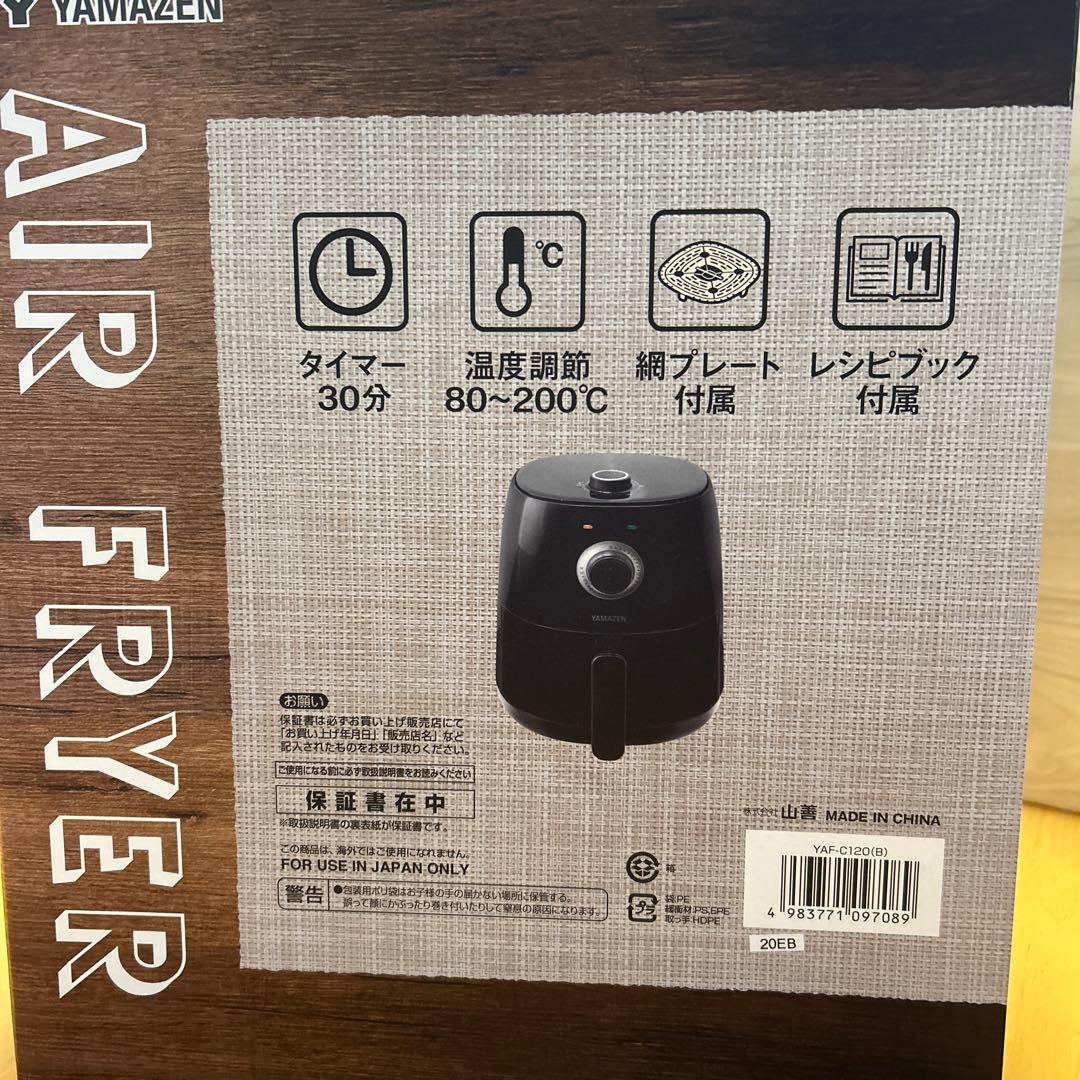 【新品未使用】山善 YAMAZEN ノンフライヤー エアフライヤー