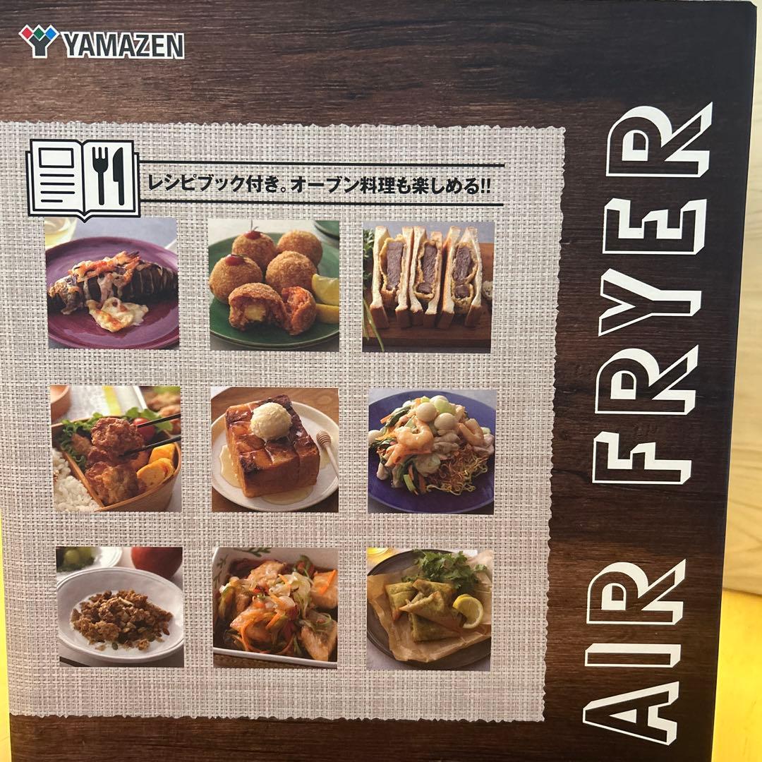 【新品未使用】山善 YAMAZEN ノンフライヤー エアフライヤー