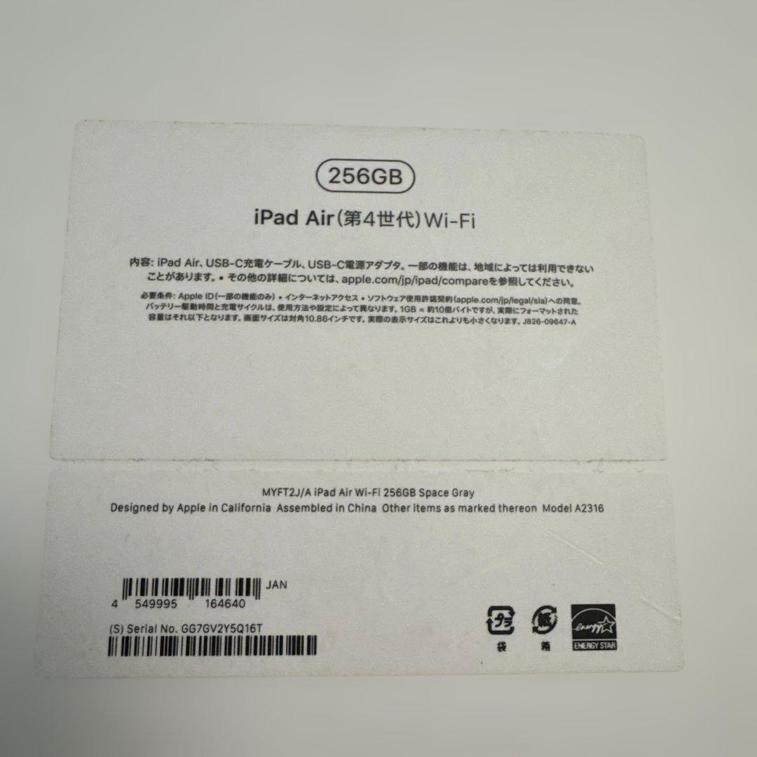 【ジャンク品】iPad Air（第4世代）　スペースグレー256GB Wi-Fi
