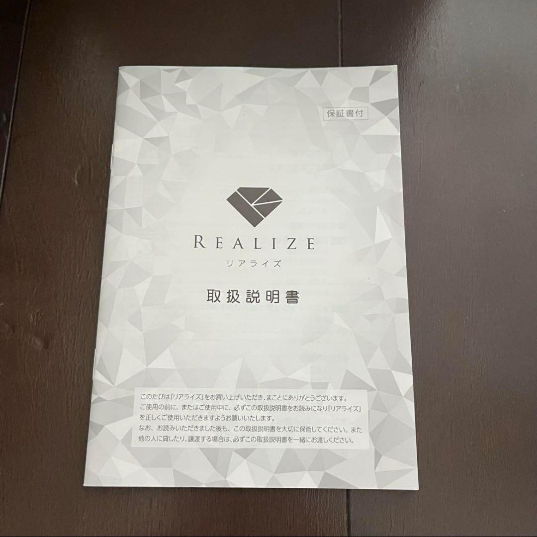 REALIZE スリムビューティーハウス ESM リアライズ