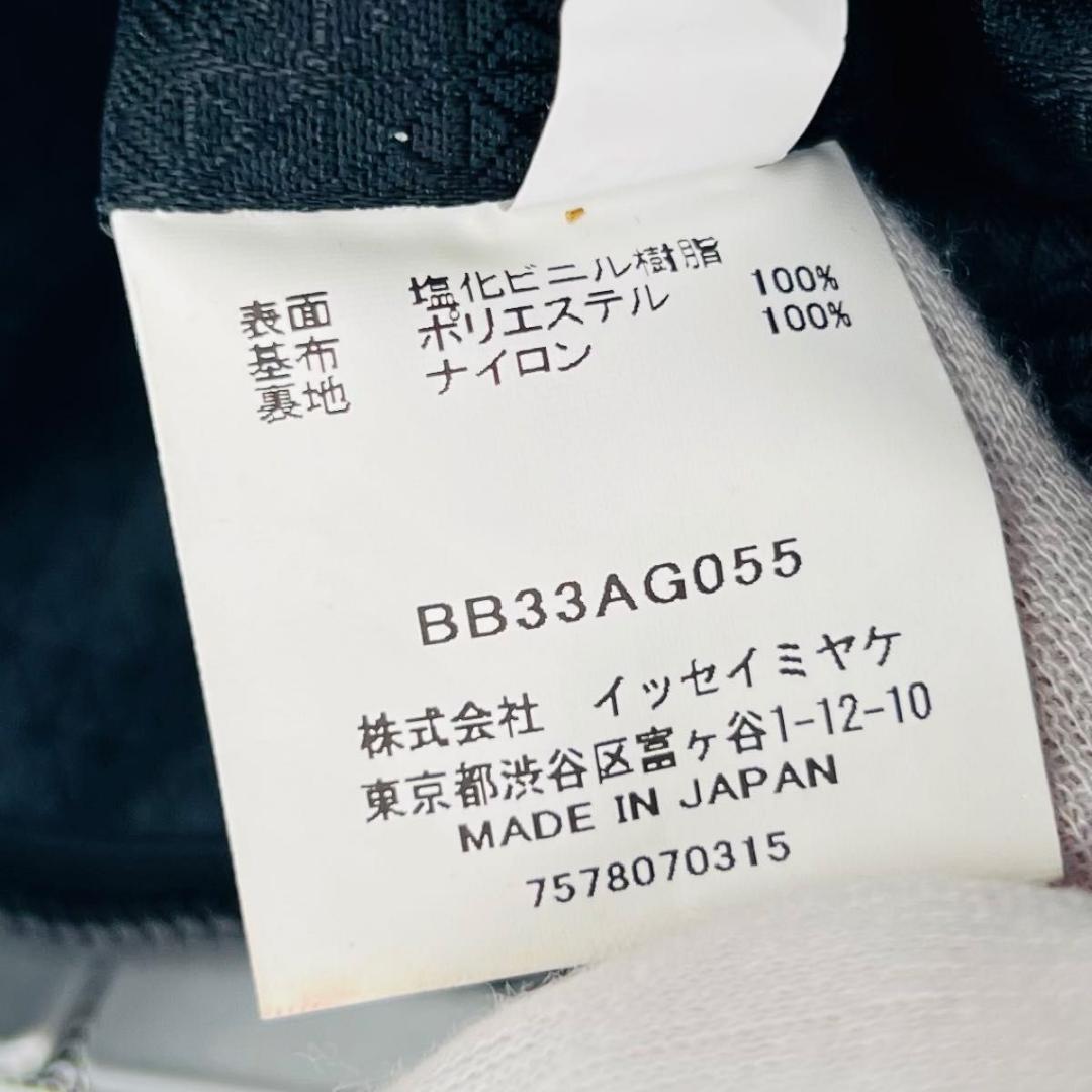 イッセイミヤケバオバオ 未使用　バオバオ クラッチ　バッグ シルバー PVC