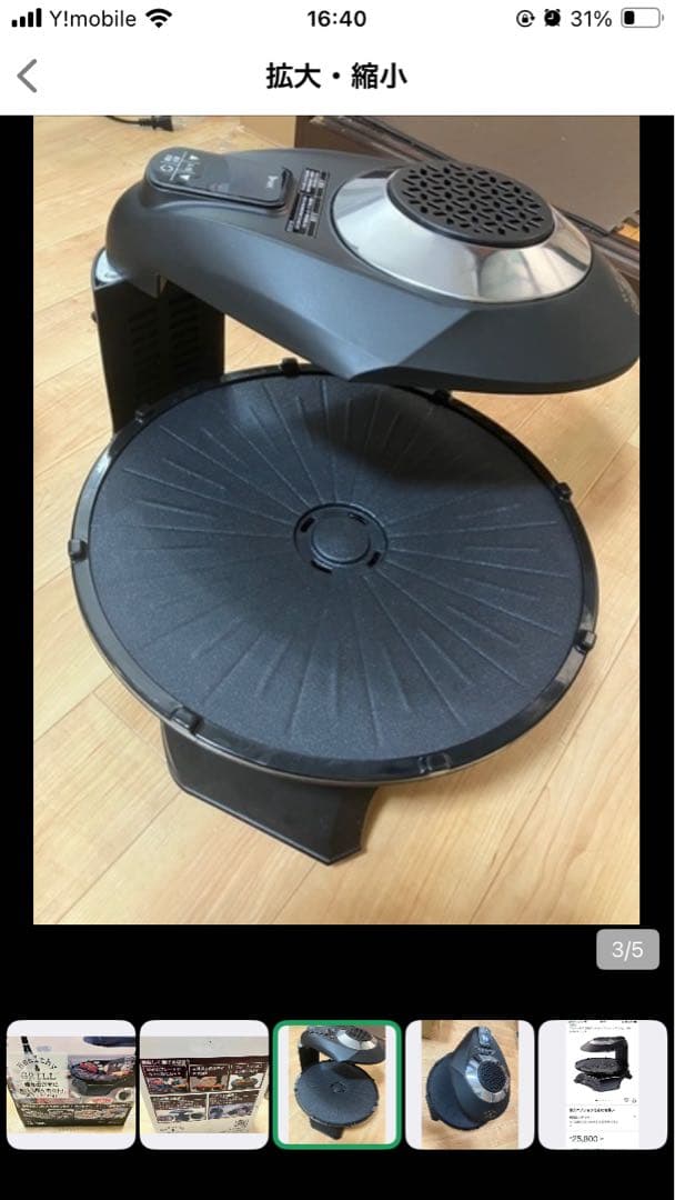 無煙ロースター HG-100K ブラック