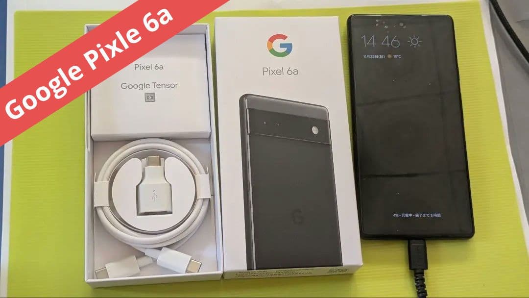 な*ん様 Google Pixel 6a チャコール　付属品完品＋おまけあり
