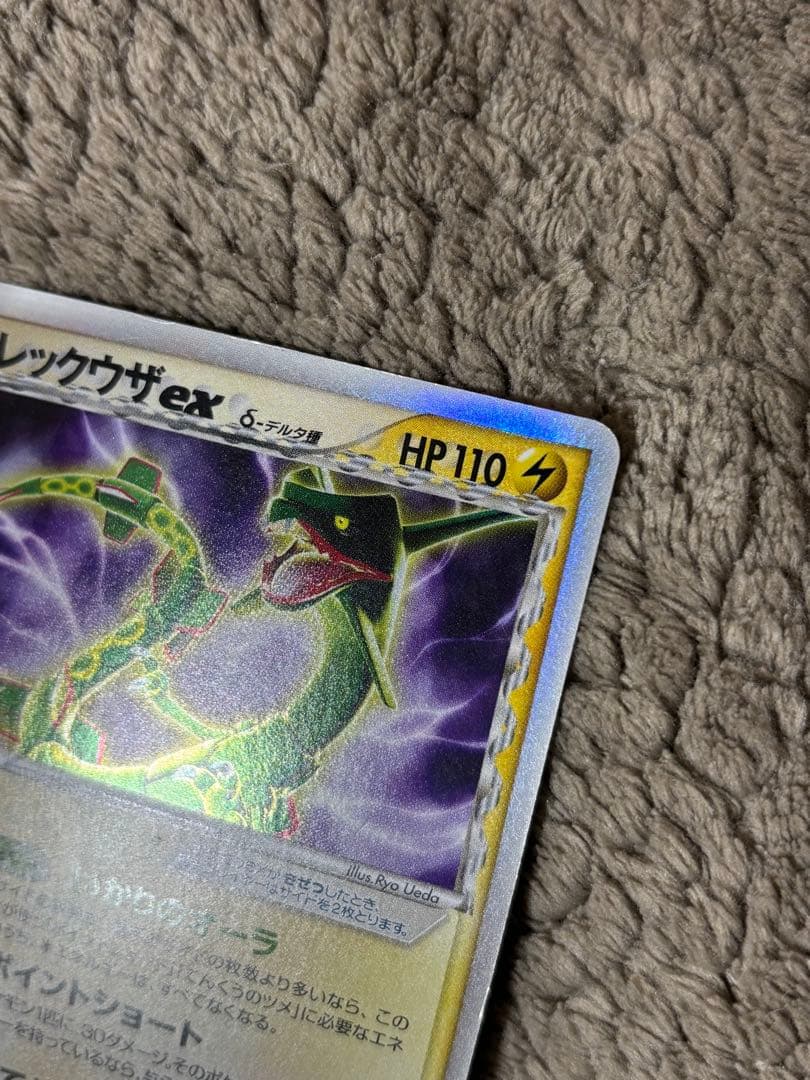 ポケモンカード　レックウザex デルタ種