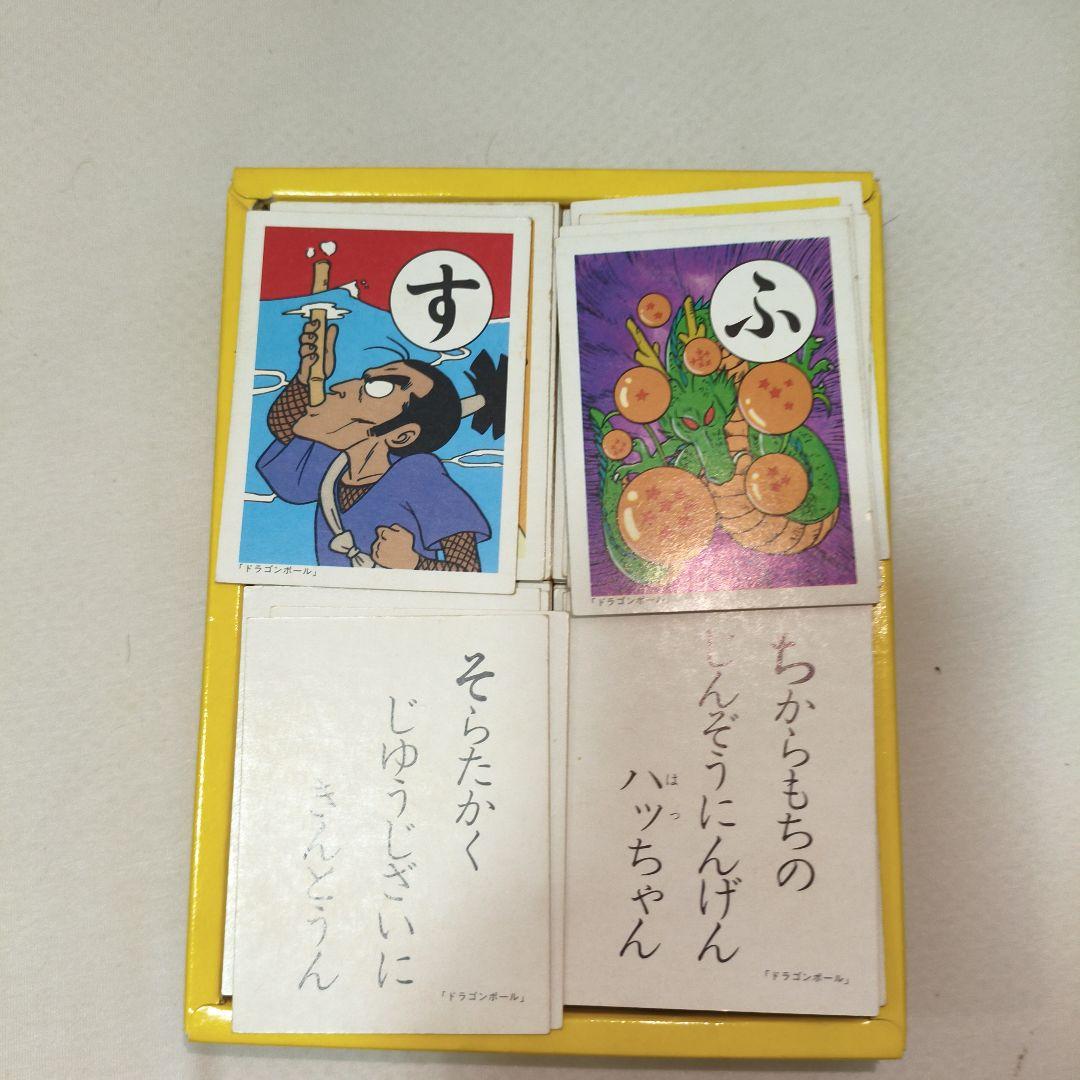 （初期）ドラゴンボールかるた　ベルマーク参加商品