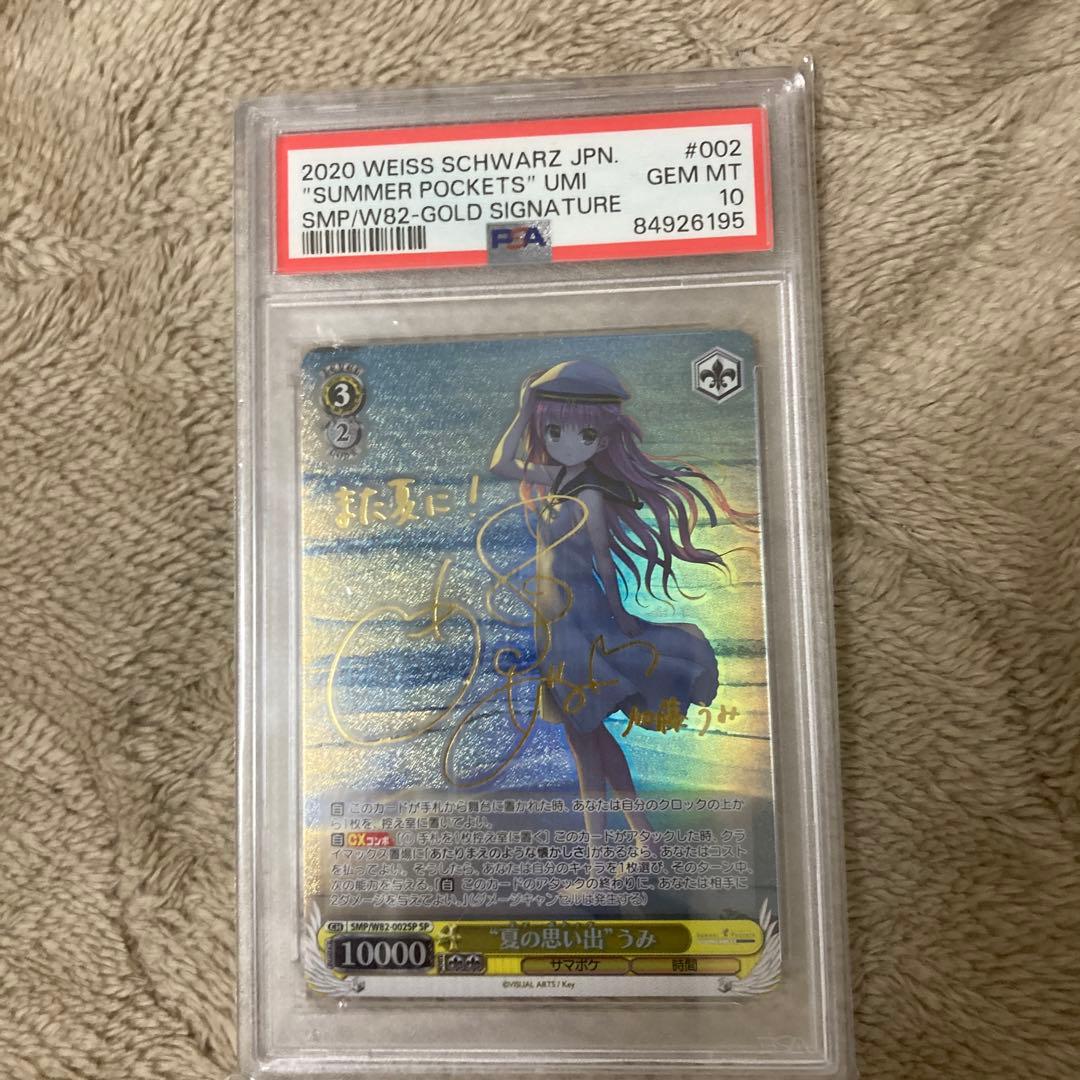 ト*キ様 ヴァイスシュヴァルツ 夏の思い出 うみ sp