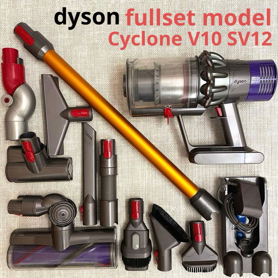 ダイソンDyson Cyclone V10 sv12 オレンジ限定フルセット⭐️