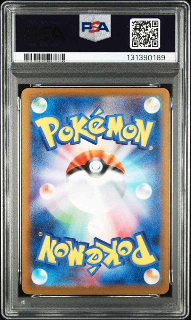 【PSA10】ラティアスSAR