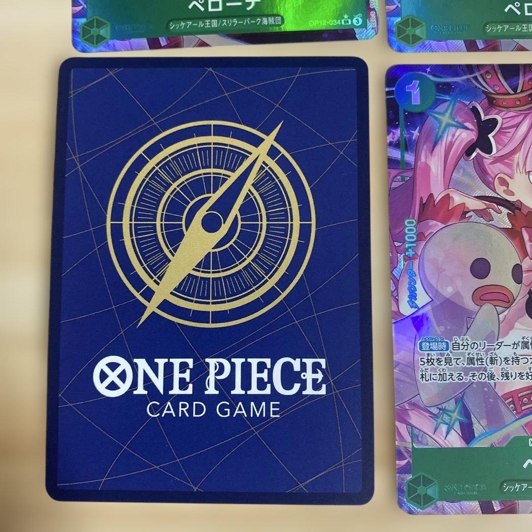 ワンピースカードゲーム ペローナ パラレル