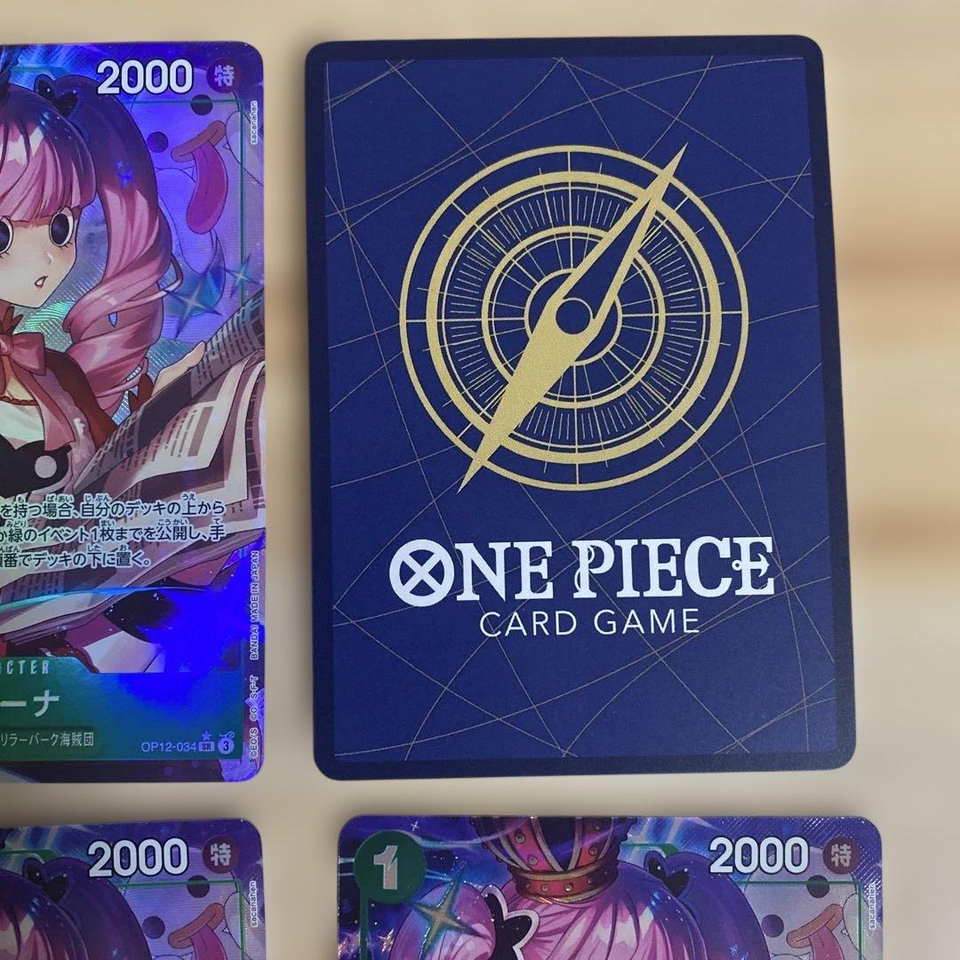 ワンピースカードゲーム ペローナ パラレル