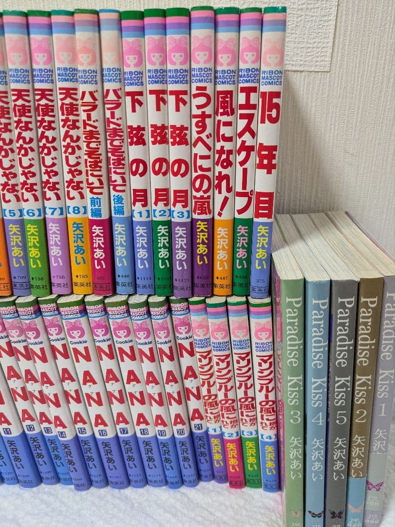矢沢あい　　NANA 他全巻セット　単行本　＋　矢沢あい展　ぬりえ