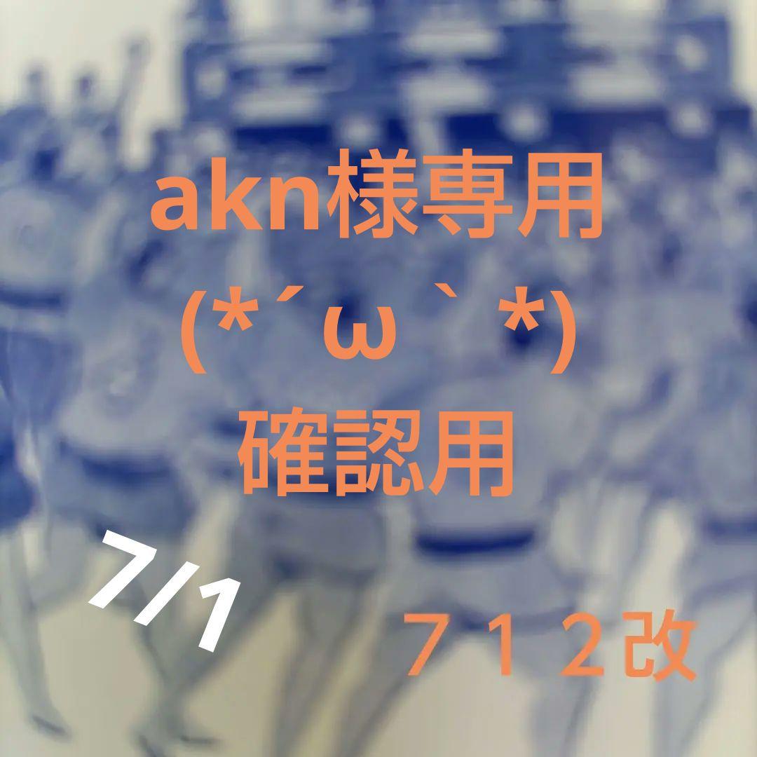 お菓子☆まとめ売り！！！７１２改