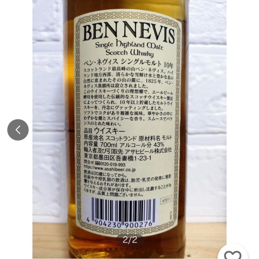 限定セール！未開封　BEN NEVIS 10年　ベンネヴィス スコッチウイスキー