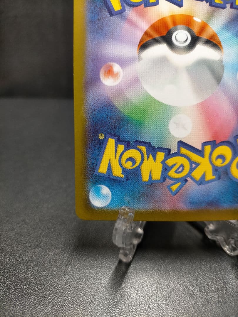 ポケカ　ピカチュウsar スタートデッキ100